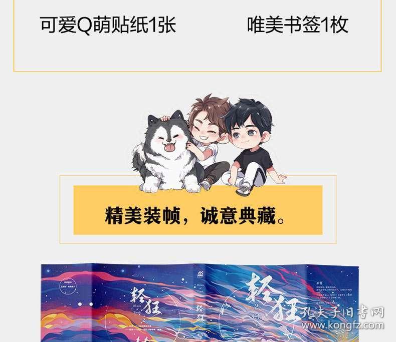 动漫传奇2.4